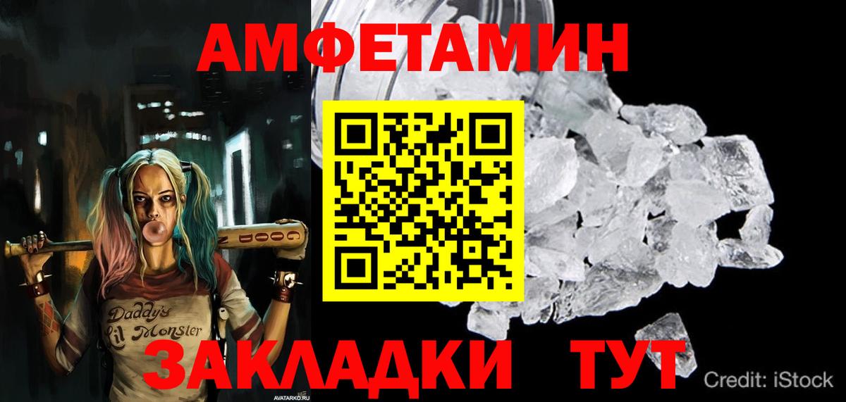 Амфетамин Premium  Вход с VPN  Amphetamine  Красноперекопск 