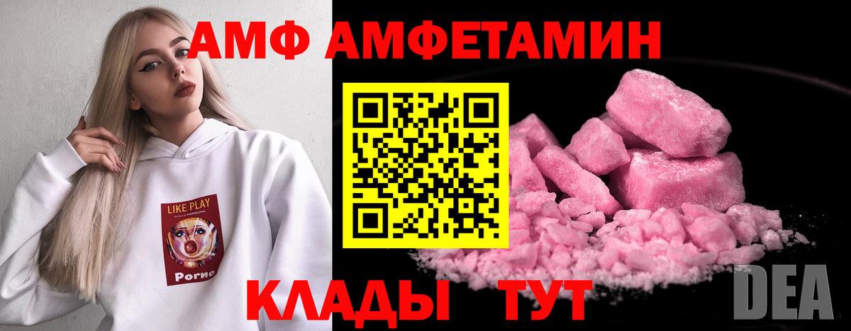 АМФЕТАМИН 97% Красноперекопск