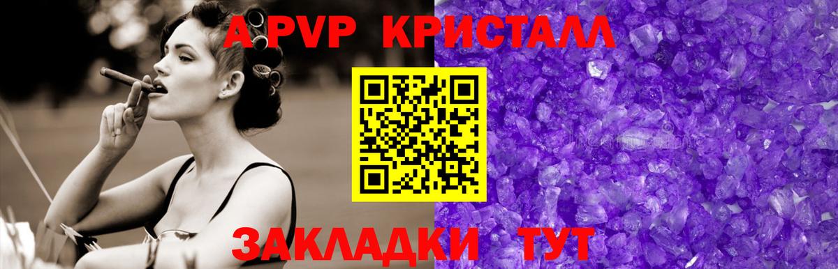 Красноперекопск  Alfa_PVP крисы CK  Alpha-PVP крисы CK  Вход с VPN 