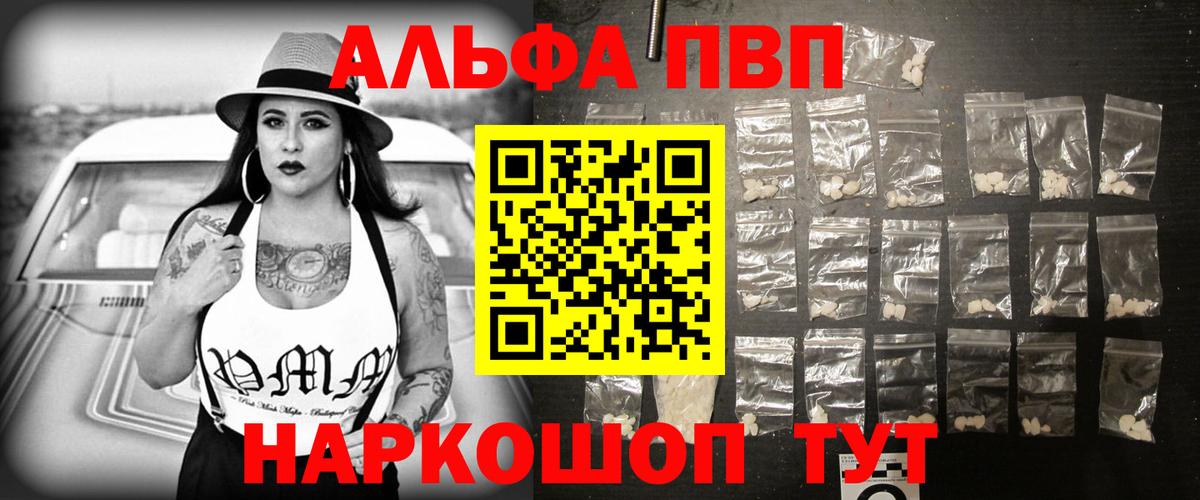 Alpha PVP СК Красноперекопск