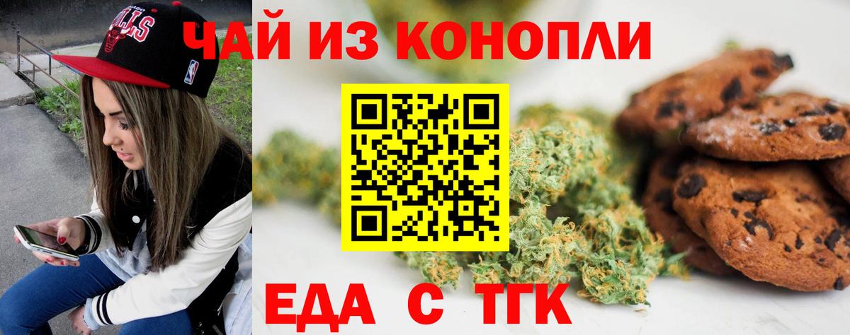 Красноперекопск  Cannafood конопля  Вход с VPN 