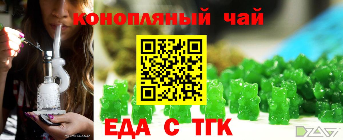 Canna-Cookies конопля Красноперекопск