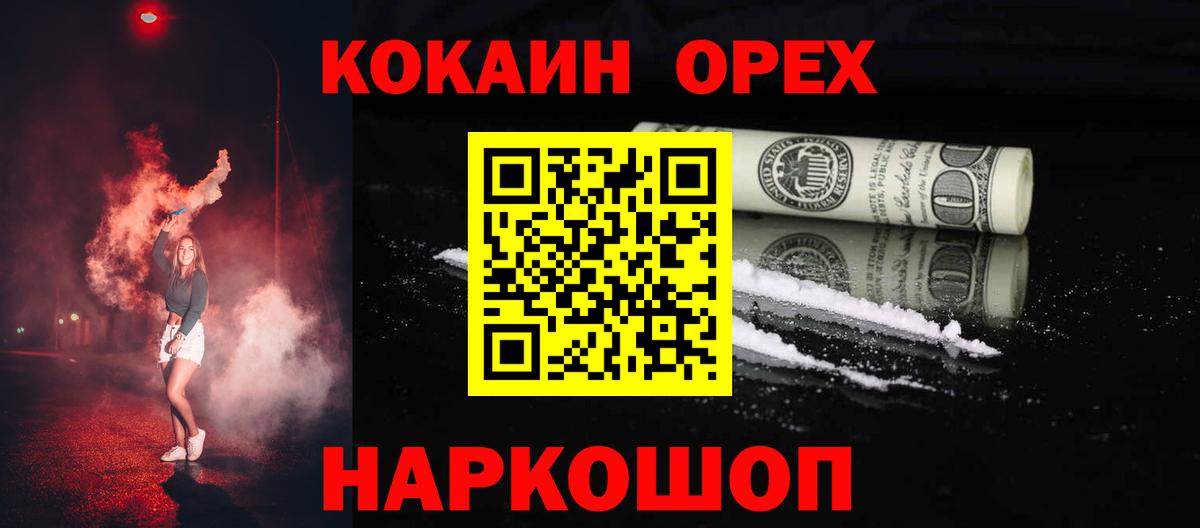 Кокаин 97%  Вход с VPN  Cocaine Перу  где можно купить   Красноперекопск 