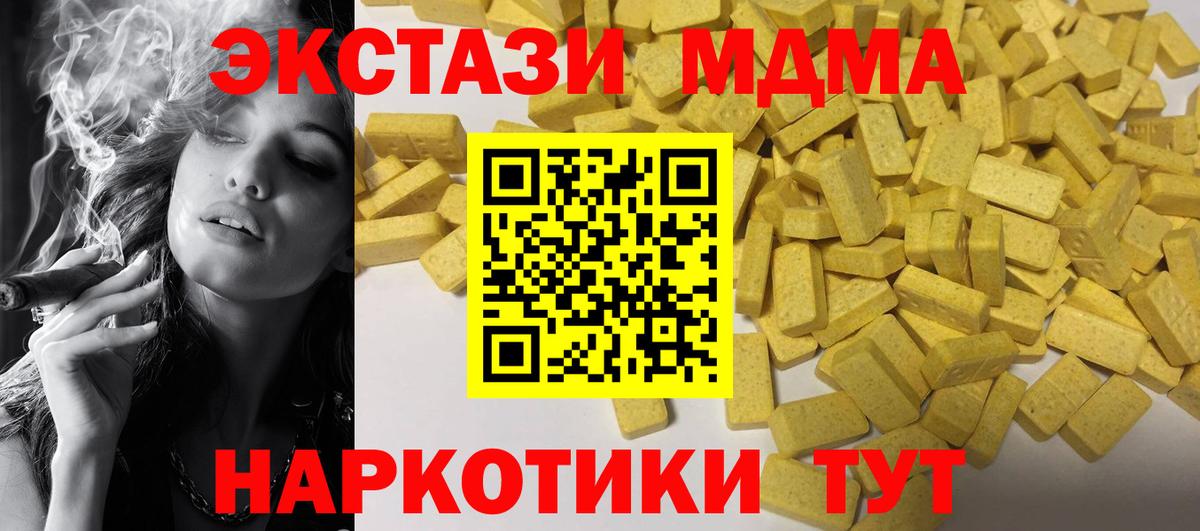 Ecstasy  mega tor  Красноперекопск  ЭКСТАЗИ 250 мг  Вход с VPN 