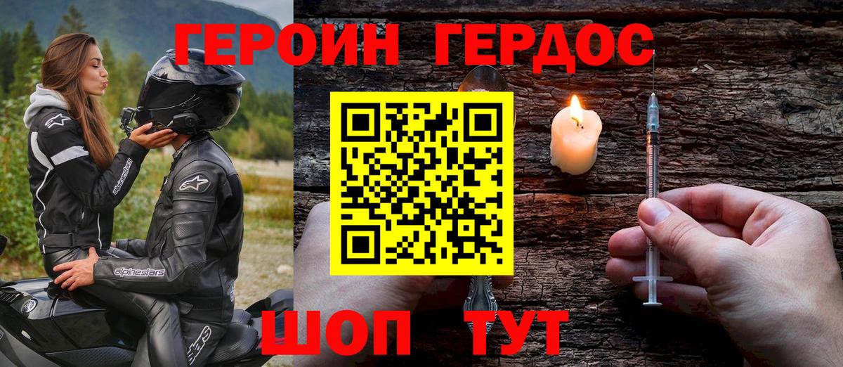 Красноперекопск  Героин герыч  Вход с VPN 