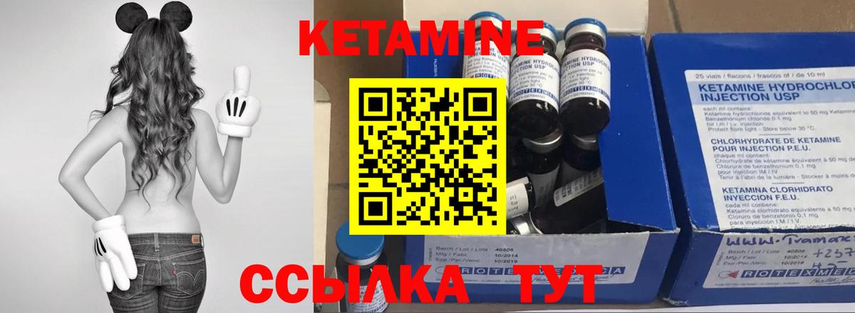 Красноперекопск  Кетамин ketamine  Вход с VPN 