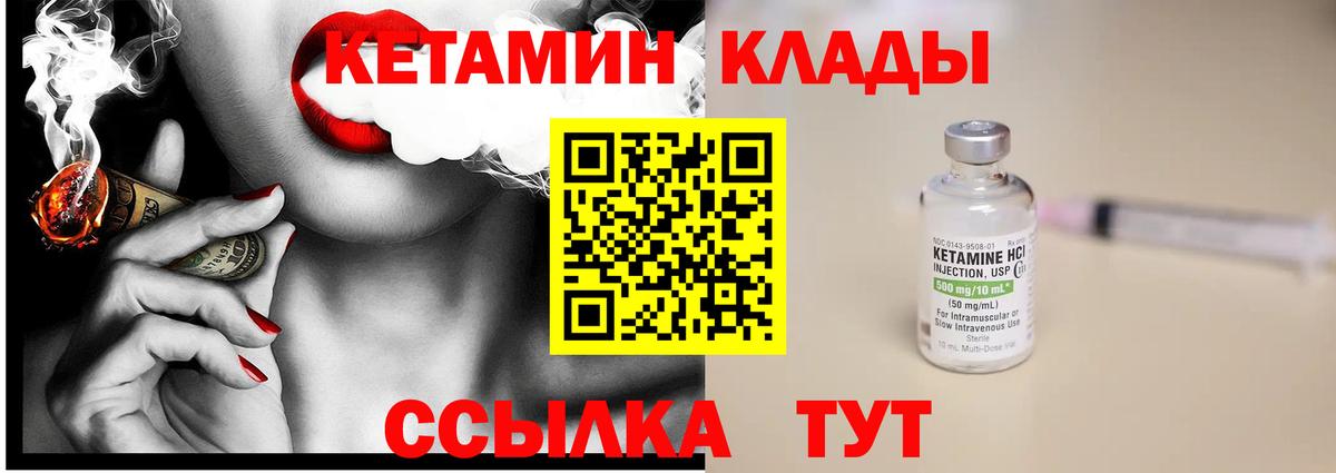 Кетамин ketamine Красноперекопск