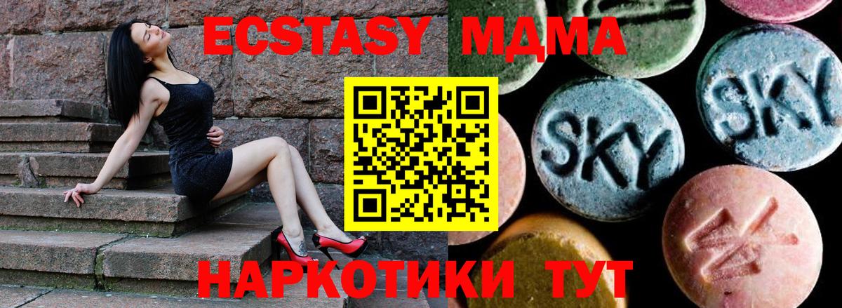 MDMA кристаллы  Вход с VPN  Красноперекопск  МДМА кристаллы 
