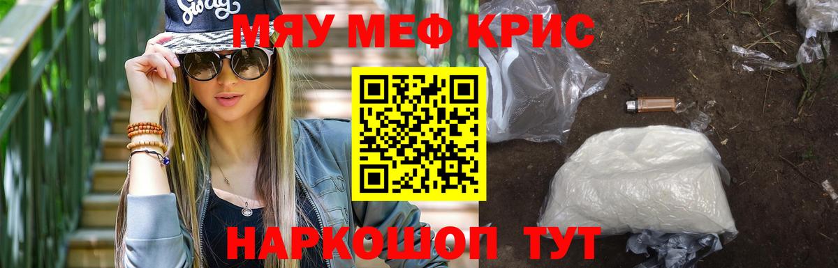 Красноперекопск  МЕФ 4 MMC  Меф кристаллы  Вход с VPN 