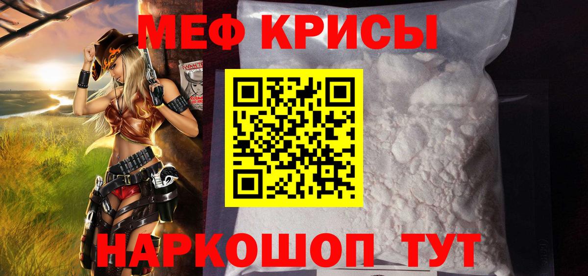 МЕФ мука Красноперекопск
