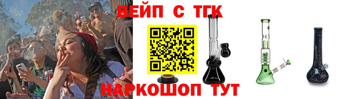 ТГК THC oil Красноперекопск